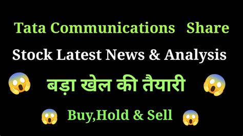 tlc share price|tata communication share price today.
